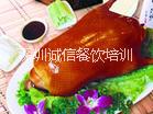 供应深圳烤鸭技术专业培训辅导