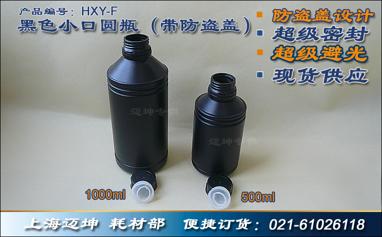 供应用于的500ml1000ml黑色塑料瓶子生产1L避图片