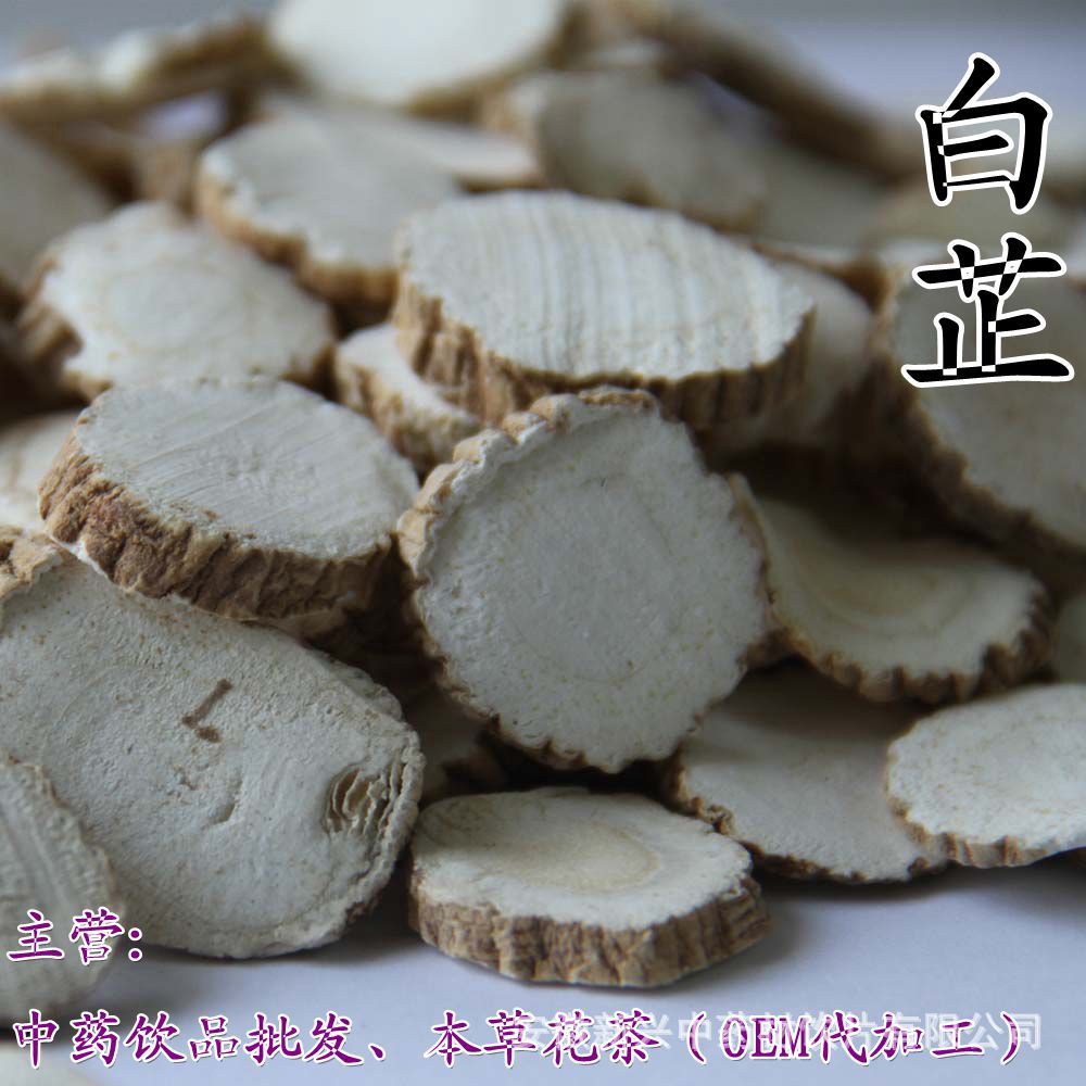 供应用于固体饮料生产的白芷提取物南京泽朗工厂生产大量现货