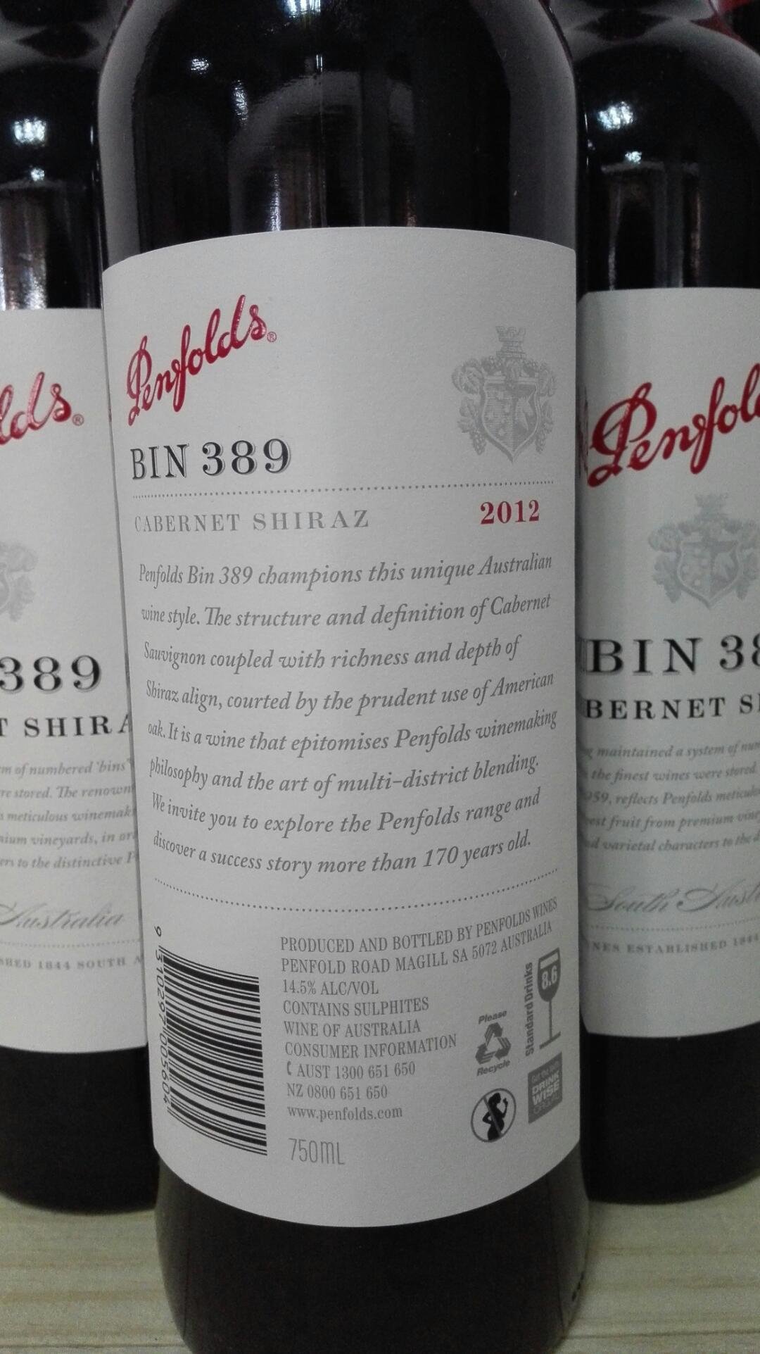 供应原装进口澳洲奔富389葡萄酒/澳洲奔富389葡萄酒批发价是多少图片