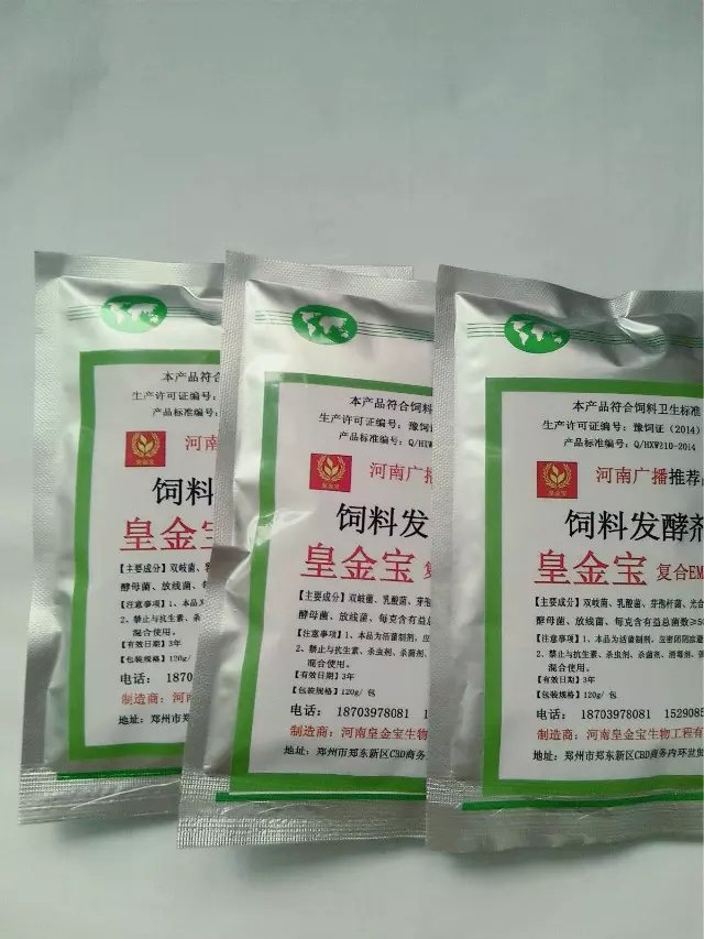 供应用于玉米秸秆稻草|酒糟发酵剂|秸秆发酵剂的玉米秸秆稻草豆渣苹果渣酒糟发酵剂