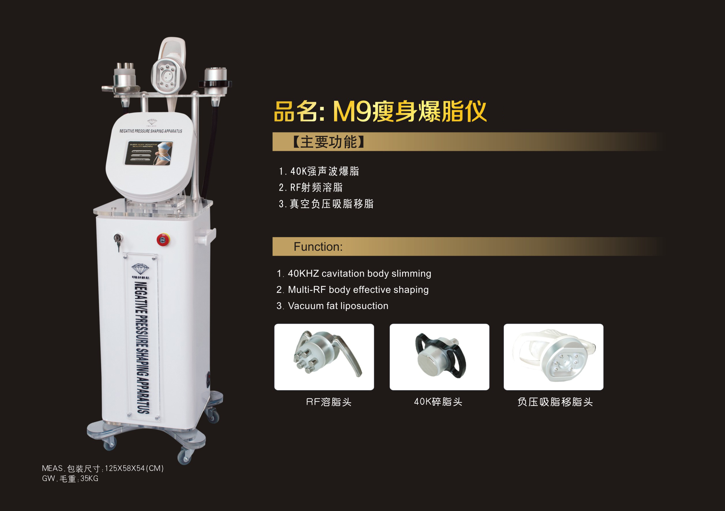 厂家直销供应广州皇廷M9瘦身爆脂仪