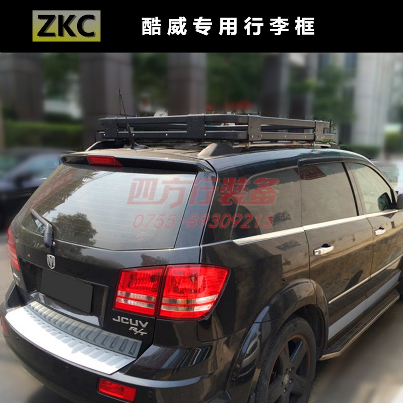 供应用于户外的道奇酷威ZKC行李框车顶架行李架
