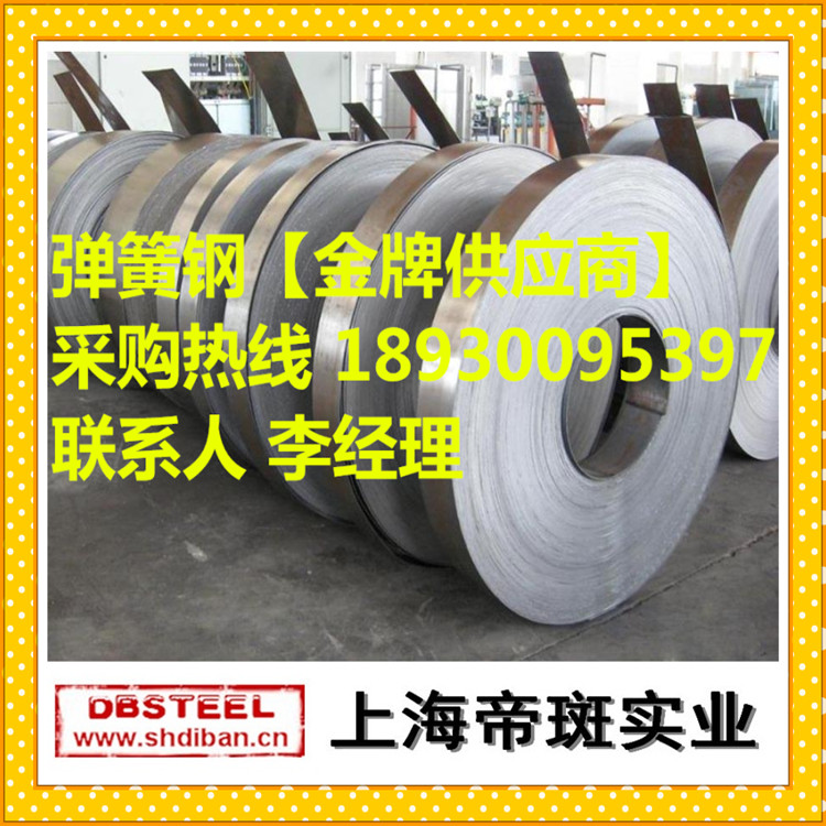 供应用于弹簧制品的65mn弹簧钢 65mn钢板 65mn钢带，可定尺开平覆膜，厂价直销