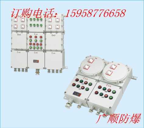 供应防爆电磁起动器BQC61系列