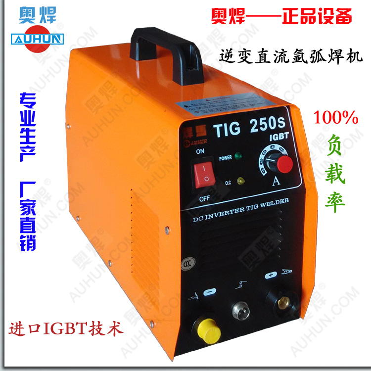 供应TIG/WS-250手提直流氩弧焊机