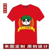 供应用于的广州广告衫定制