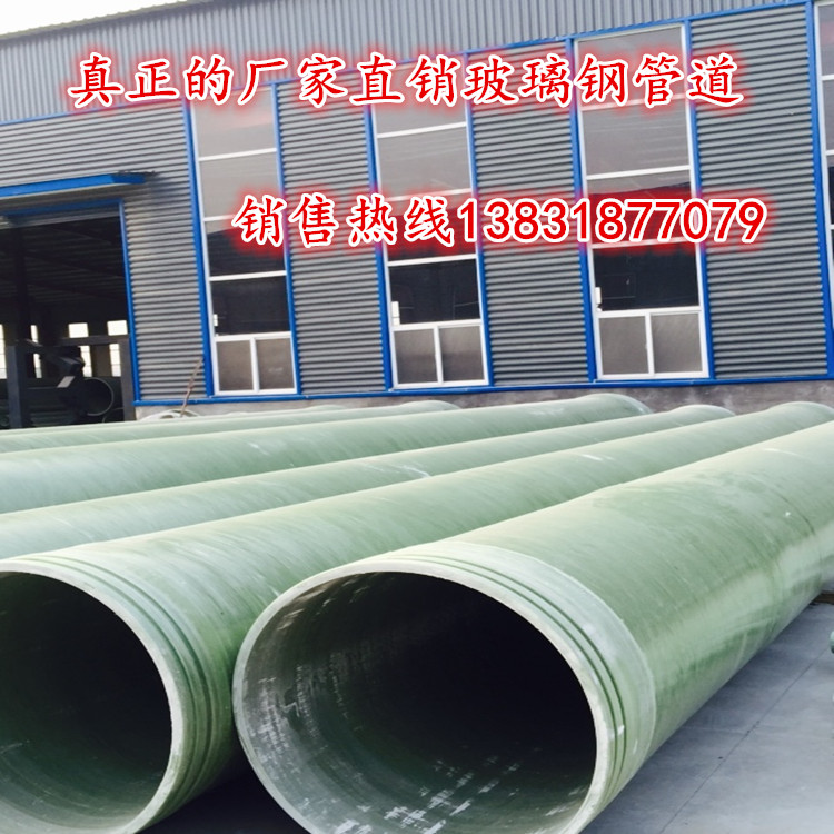 供应厂家直销湖南玻璃钢压力管价格、玻璃钢夹砂管道、工艺管