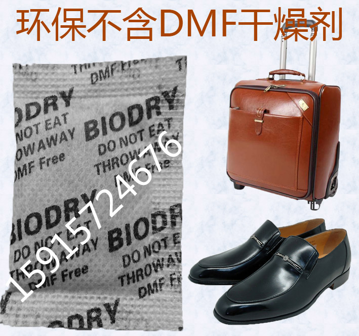 广州超强鞋子、包包干燥剂 普通干燥剂的20倍吸潮能力