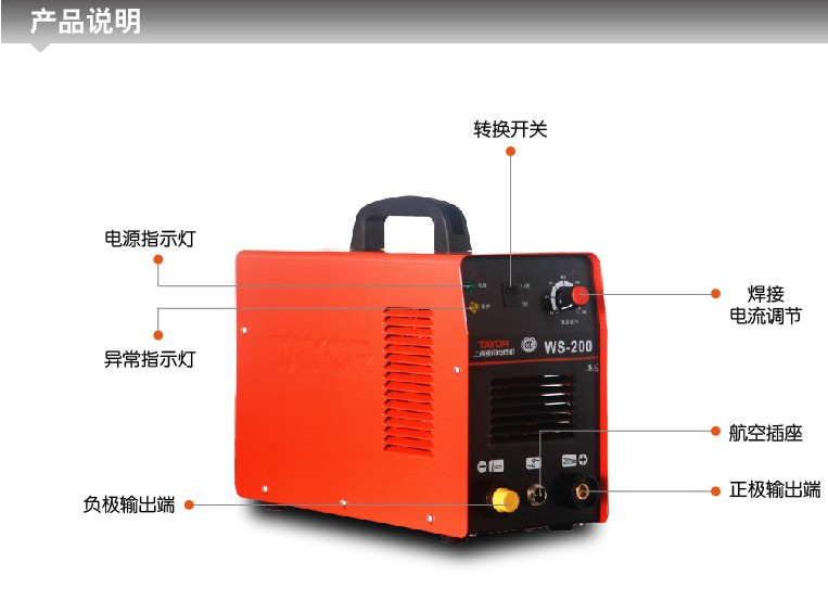 上海通用逆变直流氩弧焊机WS-200S（图）