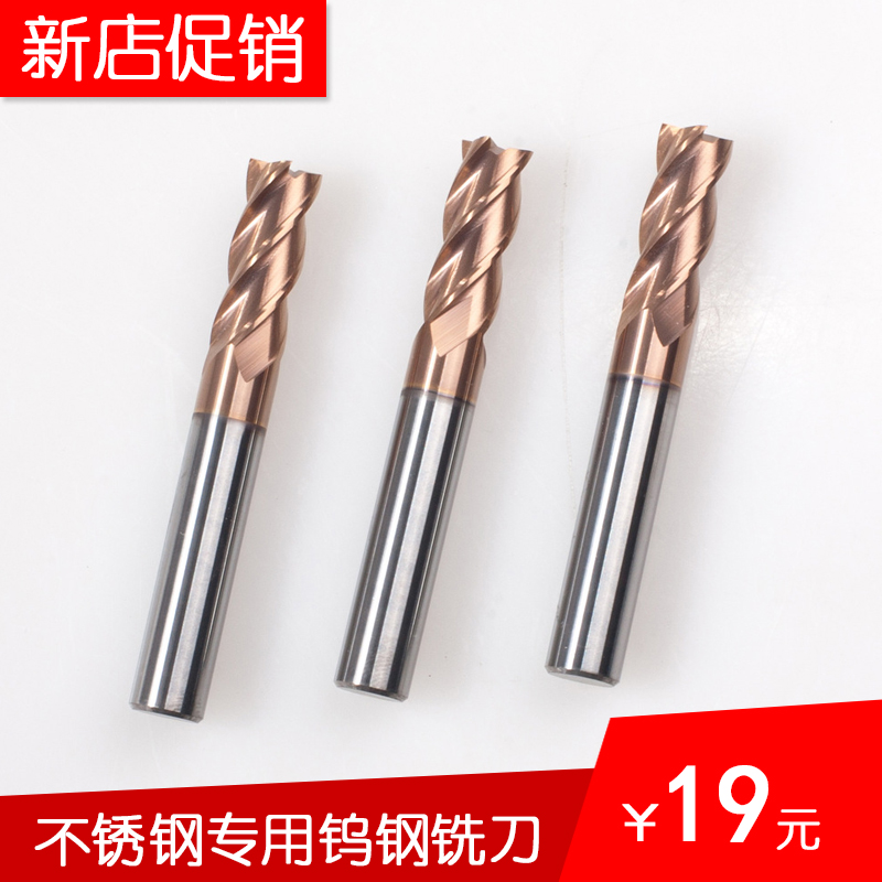 台湾 古铜色涂层不锈钢铣刀_铣削不锈钢应该用怎样的铣刀