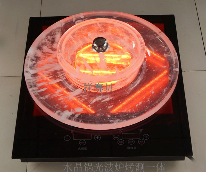 祥赛贝I004水晶烤涮一体锅光波炉专用锅水晶锅水晶烤盘烧烤盘
