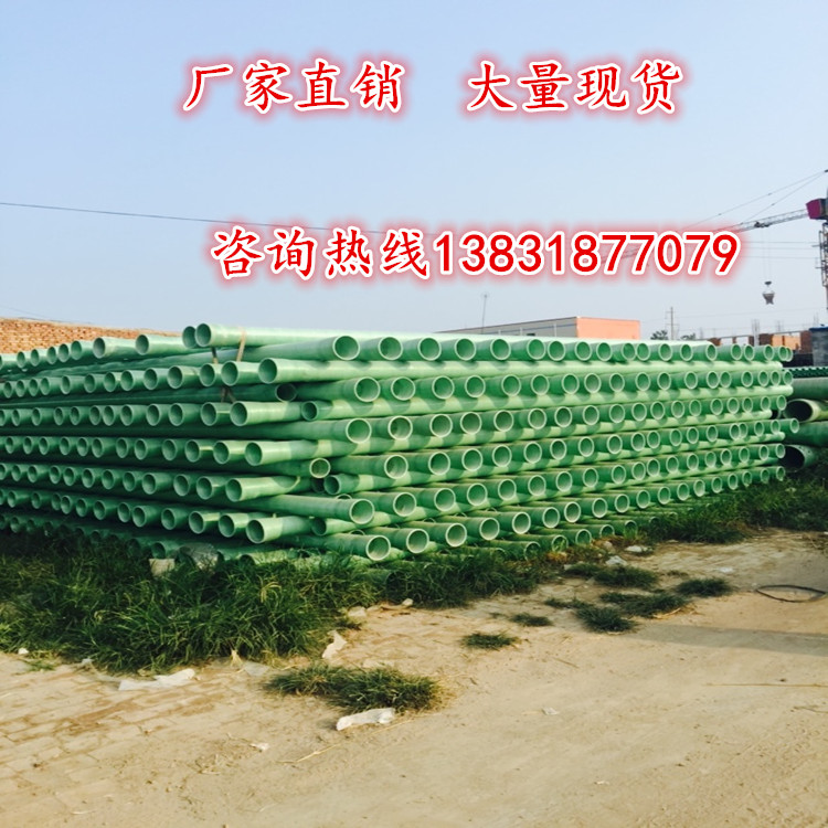 供应厂家直销湖南玻璃钢压力管价格、玻璃钢夹砂管道、工艺管