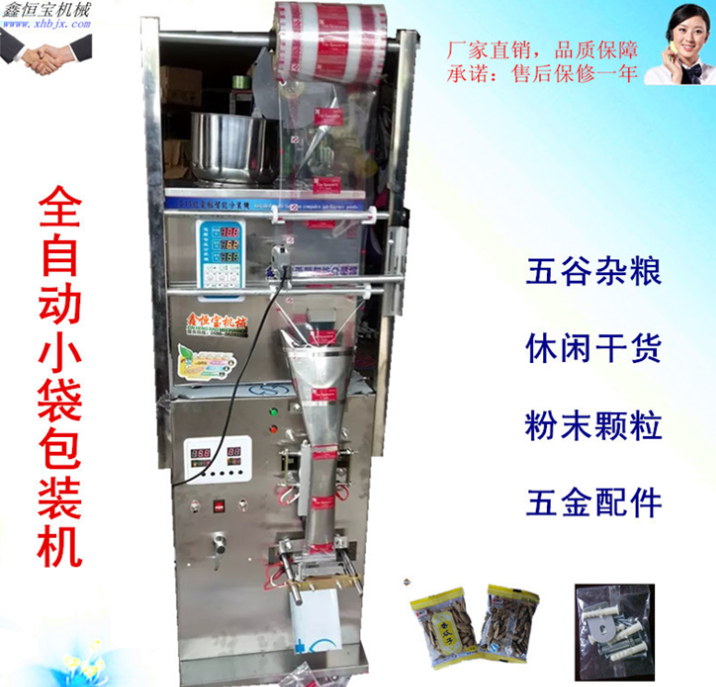 供应用于茶叶包装的多功能自动分装机图片
