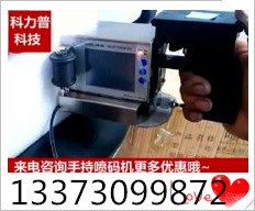 北京纸箱喷码机板材喷码机生产批发批发