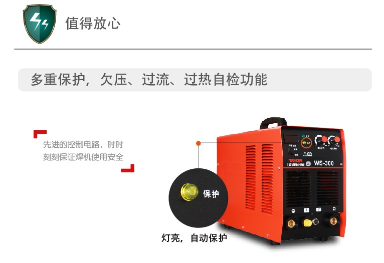 上海逆变直流氩弧焊/手工焊两用机WS-300A公司直销产品