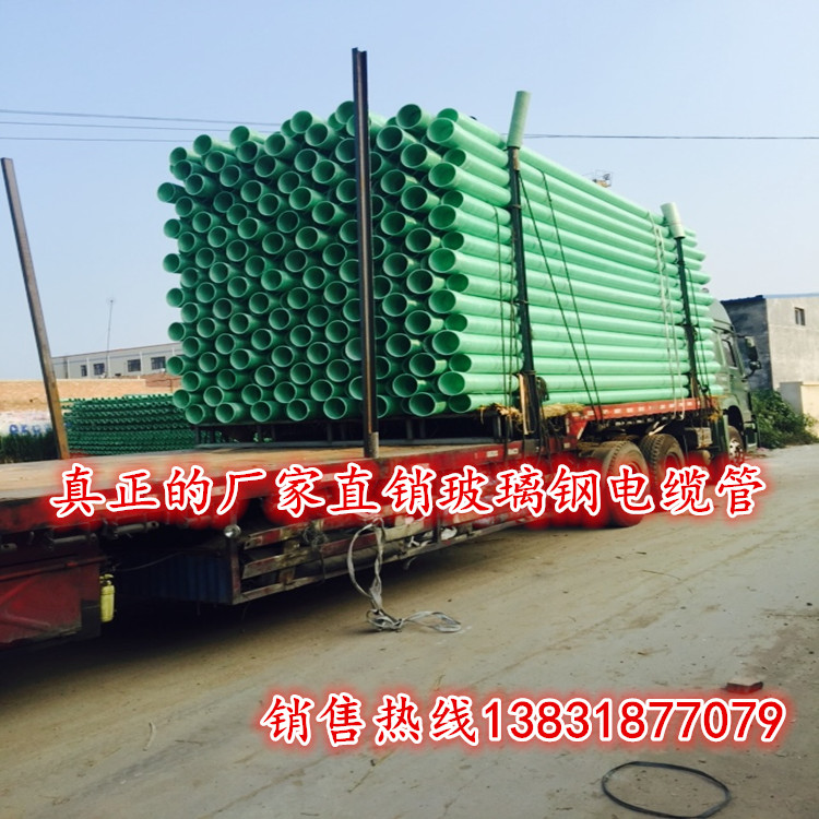 供应厂家直销新疆玻璃钢压力管价格、玻璃钢管道、工艺管