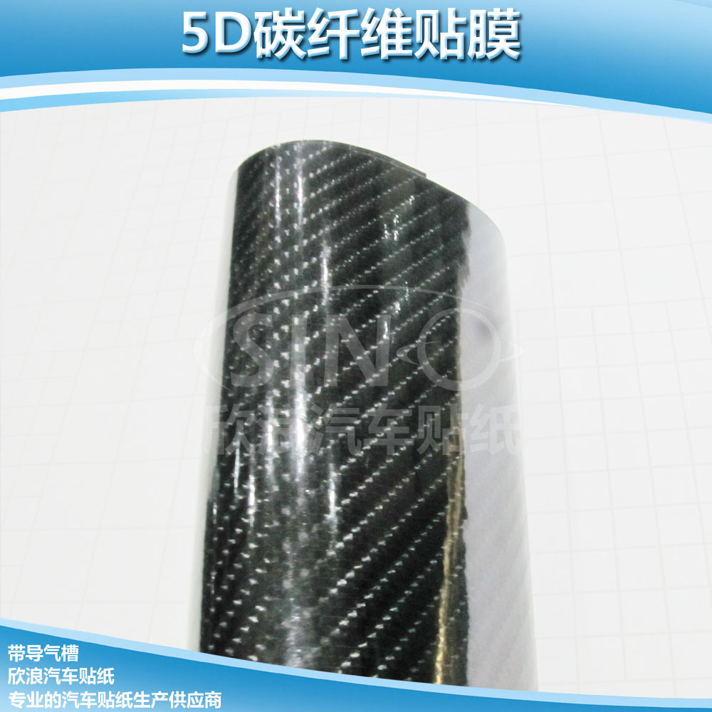 批发新款5D碳纤膜 高亮碳纤膜 亮面碳纤改色膜 5D碳纤维贴纸