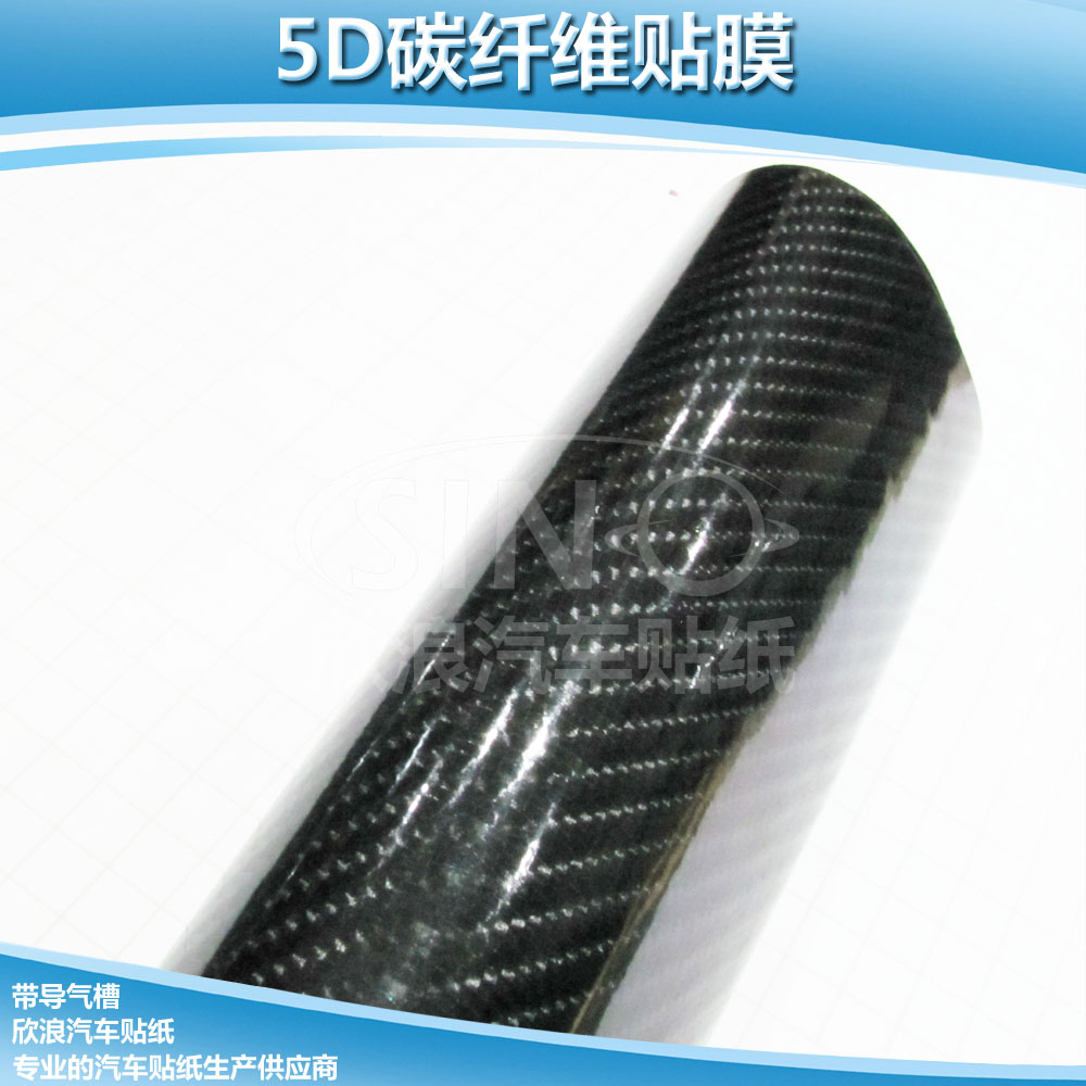 批发新款5D碳纤膜 高亮碳纤膜 亮面碳纤改色膜 5D碳纤维贴纸