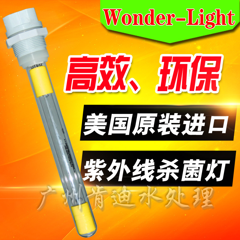 供应美国WONDER紫外线UV灯 GPH550T5L杀菌灯管
