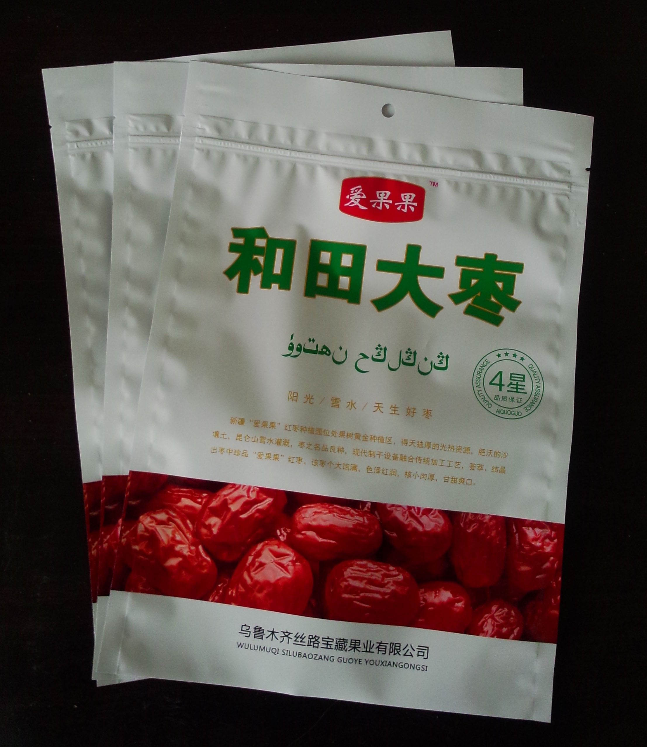 供应红枣包装袋干果包装袋 专业的包装印刷厂家