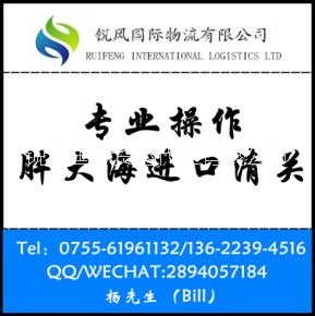 供应印尼胖大海进口清关公司/胖大海进口清关费用