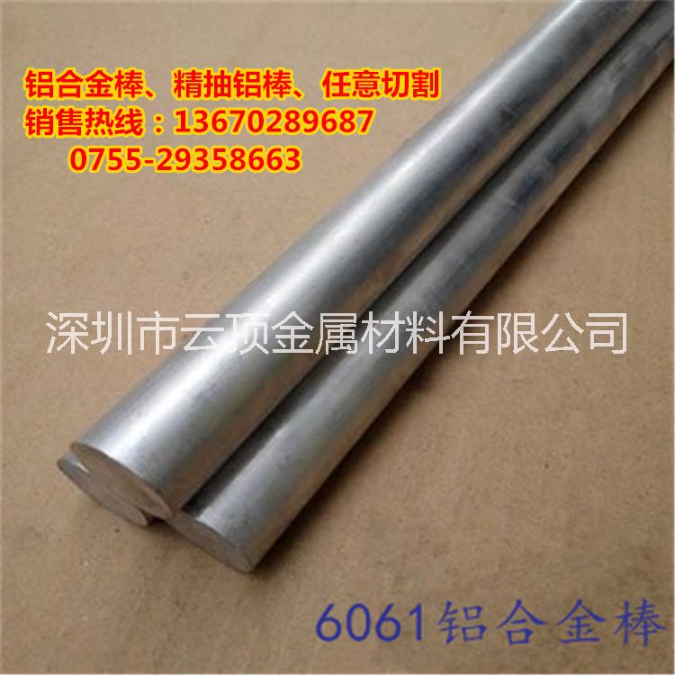 供应用于的专业生产6063铝合金棒小直径铝棒 3