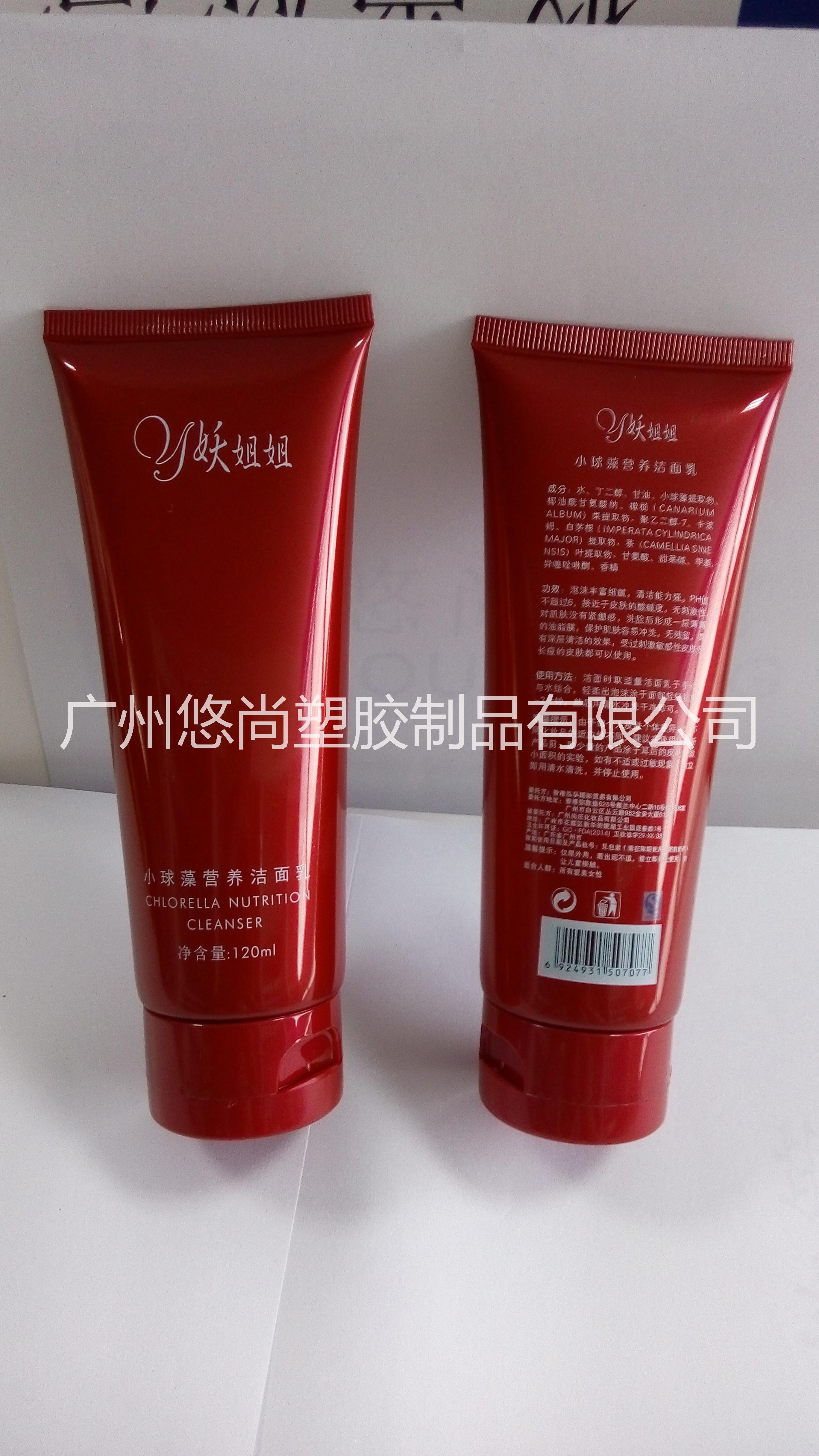 供应用于化妆品包装的厂家直销40PE软管洗面奶包装