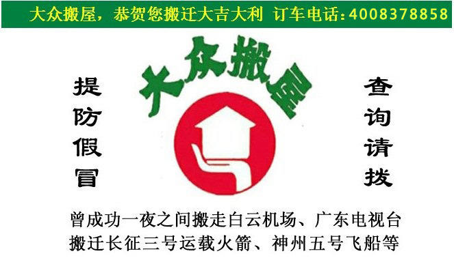 供应广州白云搬家公司