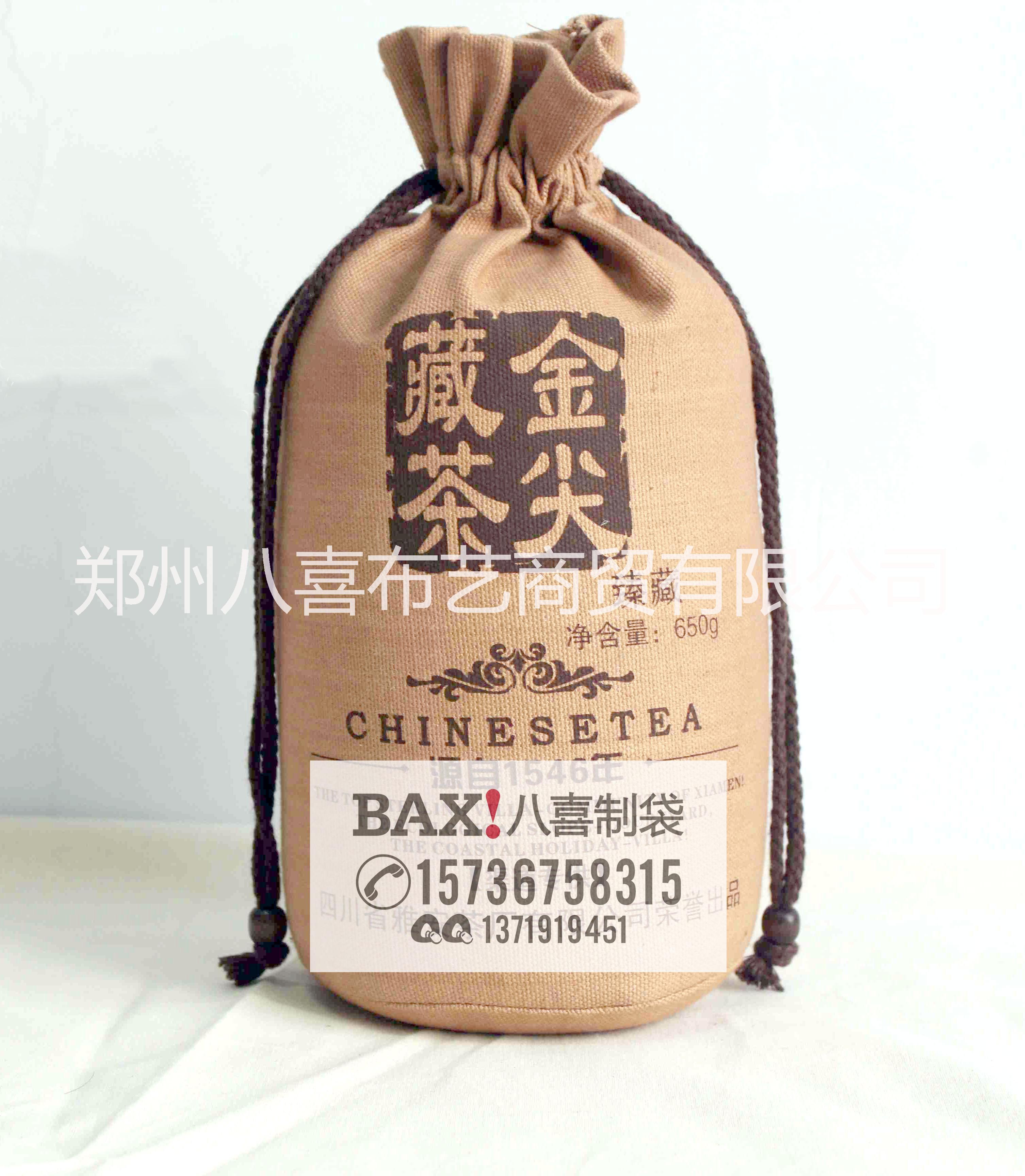 供应用于礼品茶叶袋的湖南黑茶袋定制茯砖茶环保布袋定做图片