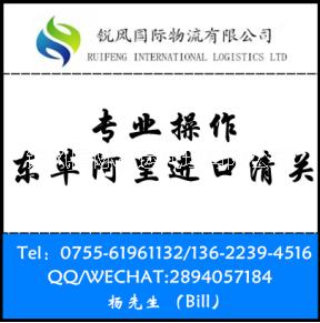 供应印尼胖大海进口清关公司/胖大海进口清关费用