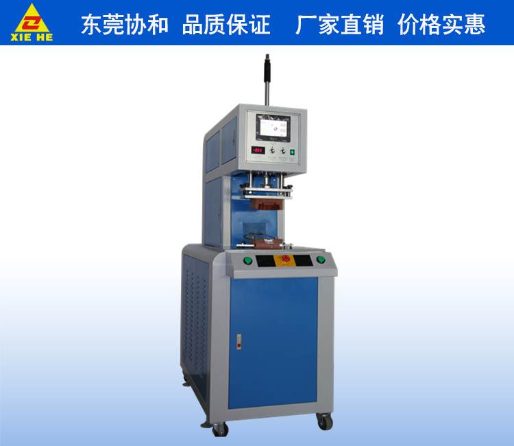 供应用于塑料熔接器的高频诱导机