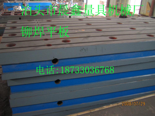 河北T型槽铸铁铆焊平板，铆焊平台厂家，质优价廉