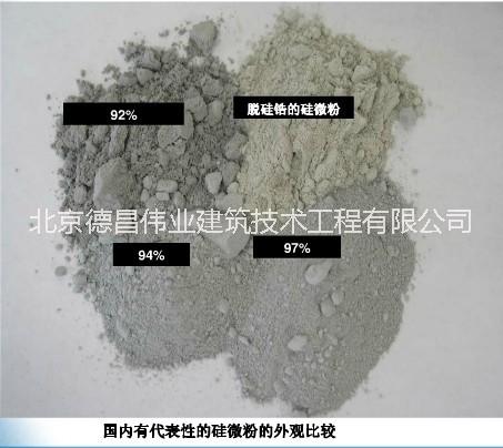 混凝土高度耐磨硅灰粉 二氧化硅超细粉