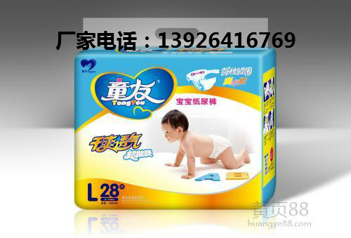 供应纸尿裤供应商批发直销，童友婴儿纸尿裤优惠价格享有高质产品
