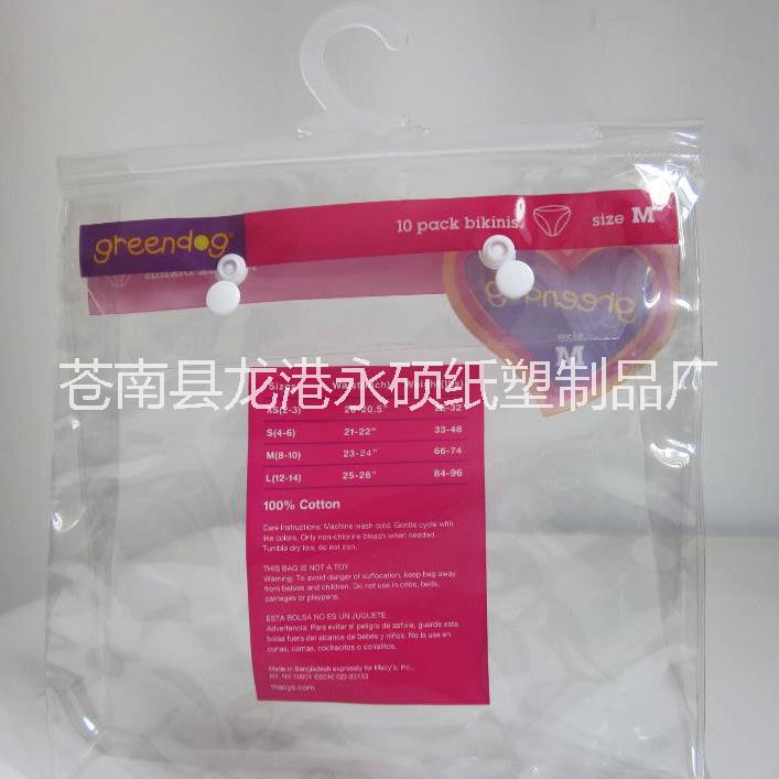 供应南京pvc纽扣袋pvc塑料纽扣包装袋厂图片