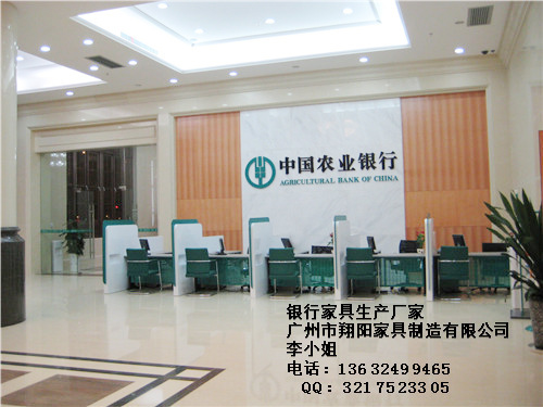 供应银行办公家具中国农行开放式柜台