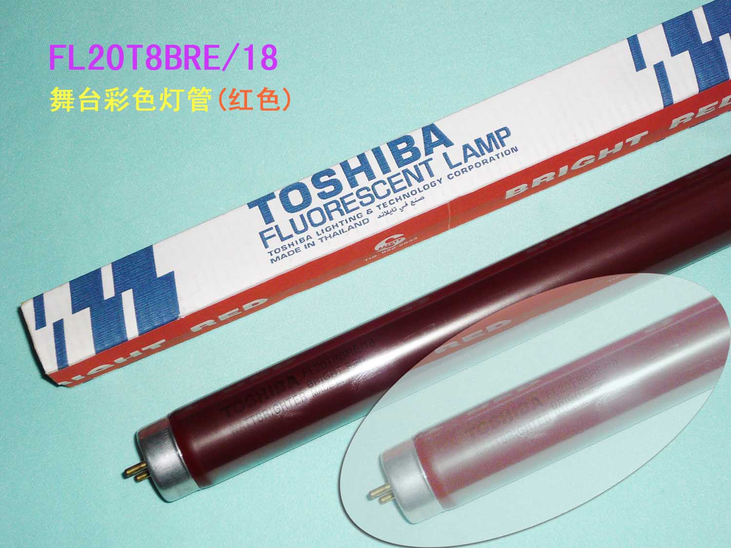 供应供东芝TOSHIBA FL20T8BRE/18舞台灯