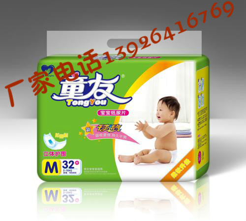 供应纸尿片招商加盟品牌，首选广州童友纸尿片，质量行内前茅！