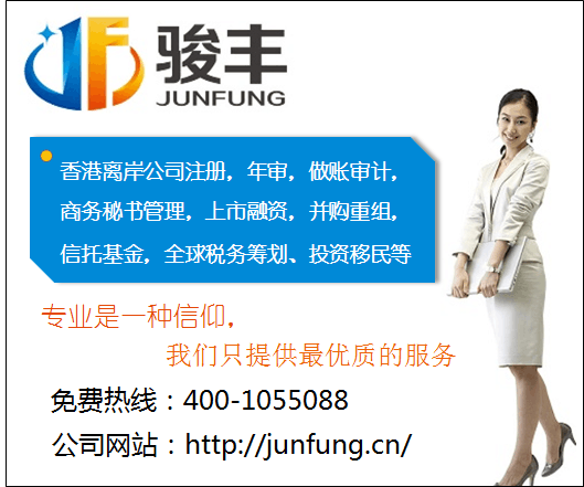 供应用于做账报税的注册香港公司/香港公司做账审计/