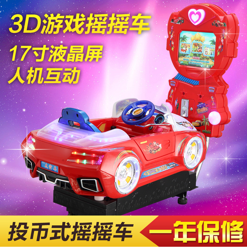 供应信阳3d液晶屏小汽车赛马投币摇摆机，游戏互动摇摆机