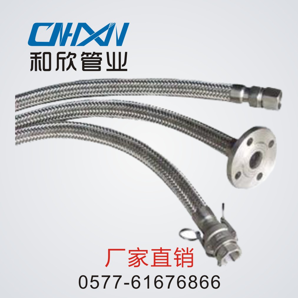 厂家供应 金属软连接 法兰金属软管 不锈钢编织金属软管 DN50