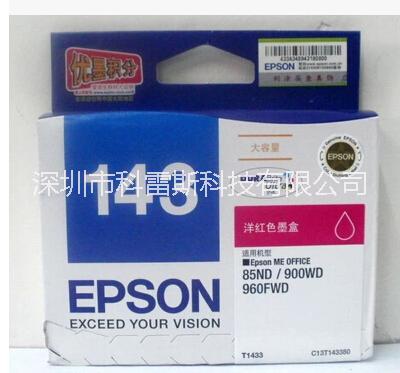 供应用于喷墨打印的供应爱普生epson原装141系列墨盒正品保证适用WF-3011/3531机器