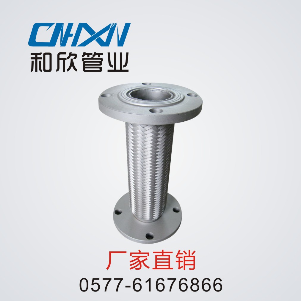 厂家供应 金属软连接 法兰金属软管 不锈钢编织金属软管 DN50