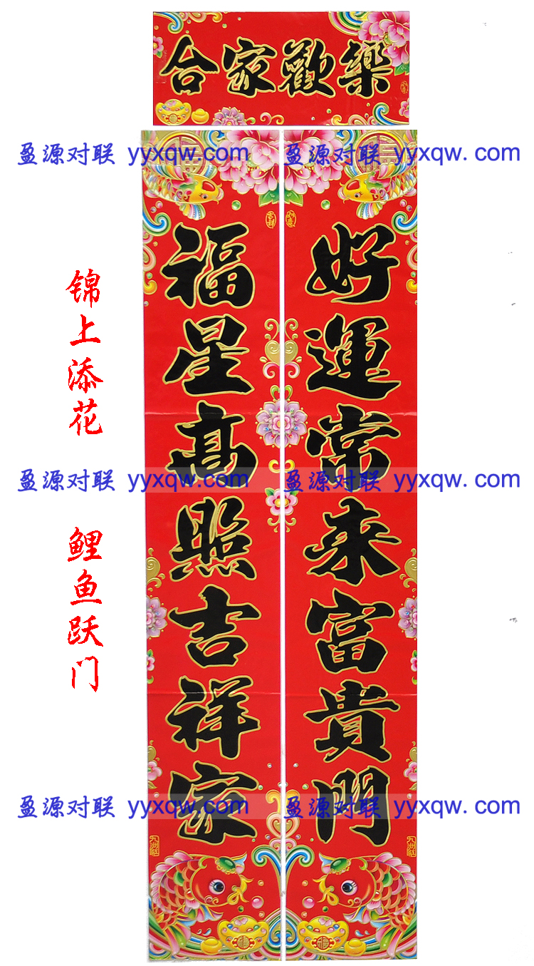 供应赤峰福字批发,赤峰立体福字批发,赤峰福字进货价格,赤峰福字贴批发