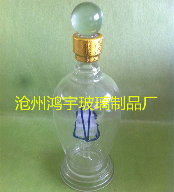 供应用于酒厂的帆船酒瓶艺术酒瓶玻璃工艺酒瓶厂家制作批发白酒瓶来图定制