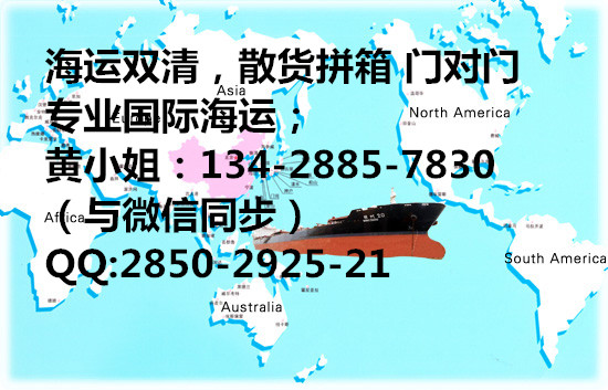 供应海运吉隆坡/中国至吉隆坡海运船公司
