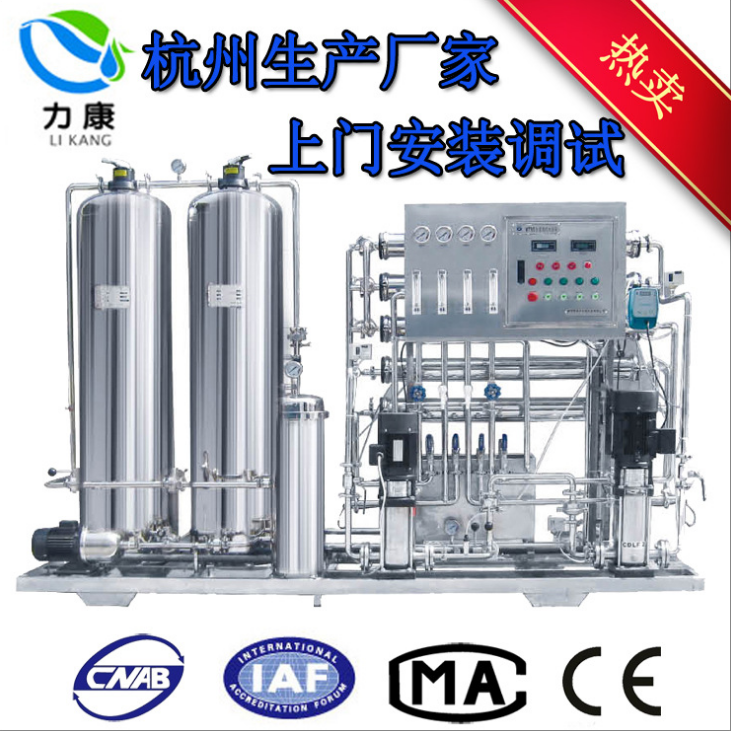 杭州厂家供应RO型一级二级反渗透设备