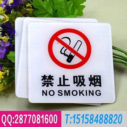 吸烟禁止禁止吸烟亚克力厂家直销批发