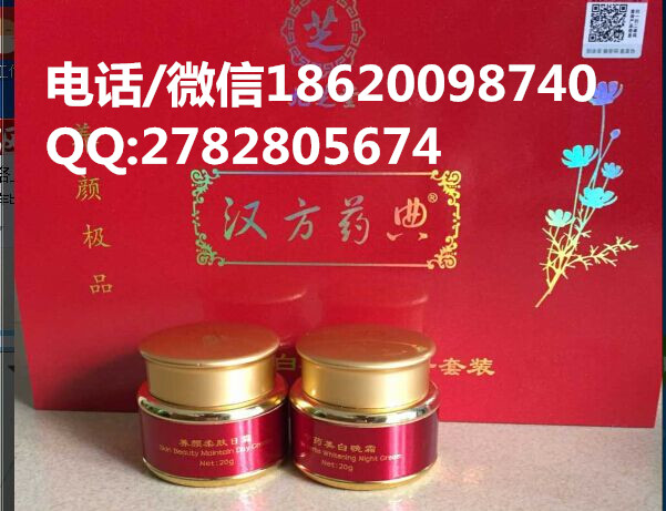 供应用于护肤的香港汉方药典美白养颜五合一套装正品批发图片